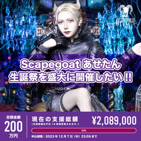 CATEGORY クラウドファンディング | RINDO ONLINE STORE