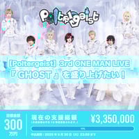 Poltergeist】アクリルキーホルダー（ランダム） | RINDO ONLINE STORE