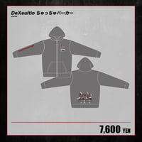 【DeXeultio】りゅうが生誕 いっぱいいっしょにおでかけしようね！ちゅっちゅパーカー