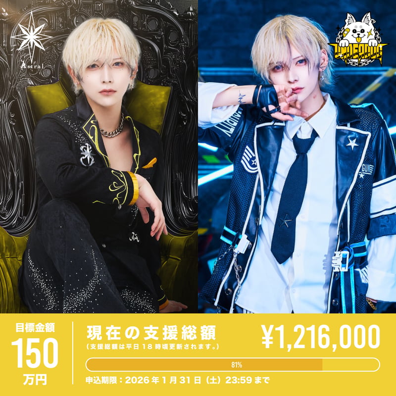 クラウドファンディング】みなとの生誕ライブお手伝いをお願いしたい