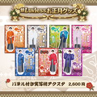 Poltergeist】クリスマス衣装(2パターン)ランダムチェキ | RINDO ONLI