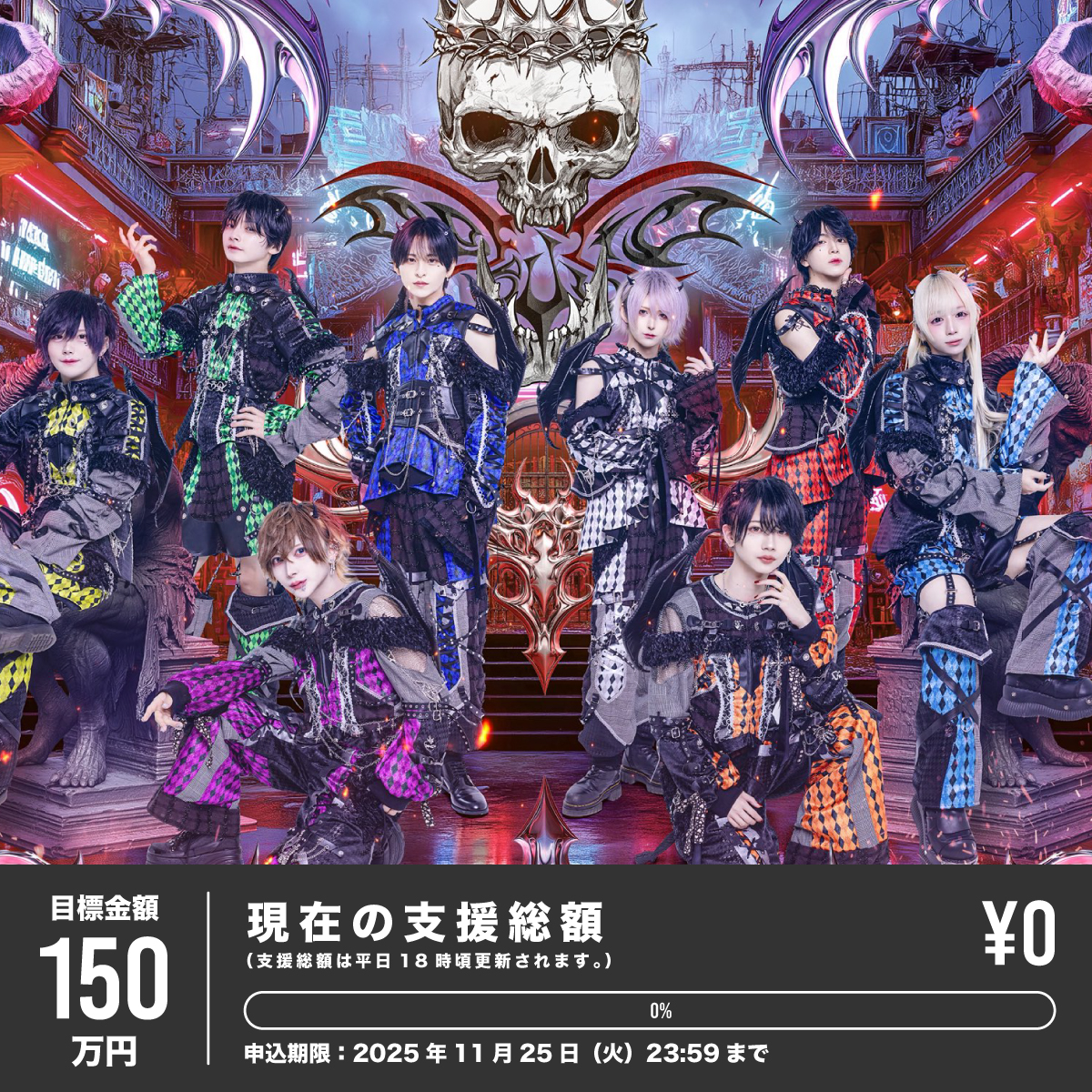 葉月様✨オーダー3点 DeXeultio】DeXeultio half Anniversary live ~Mer