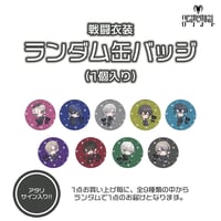 Scapegoat】ひかる生誕祭を盛大に開催したい！ | RINDO ONLINE STORE