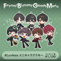 Poltergeist】ホワイトデーロゴアクリルキーホルダー | RINDO ONLINE