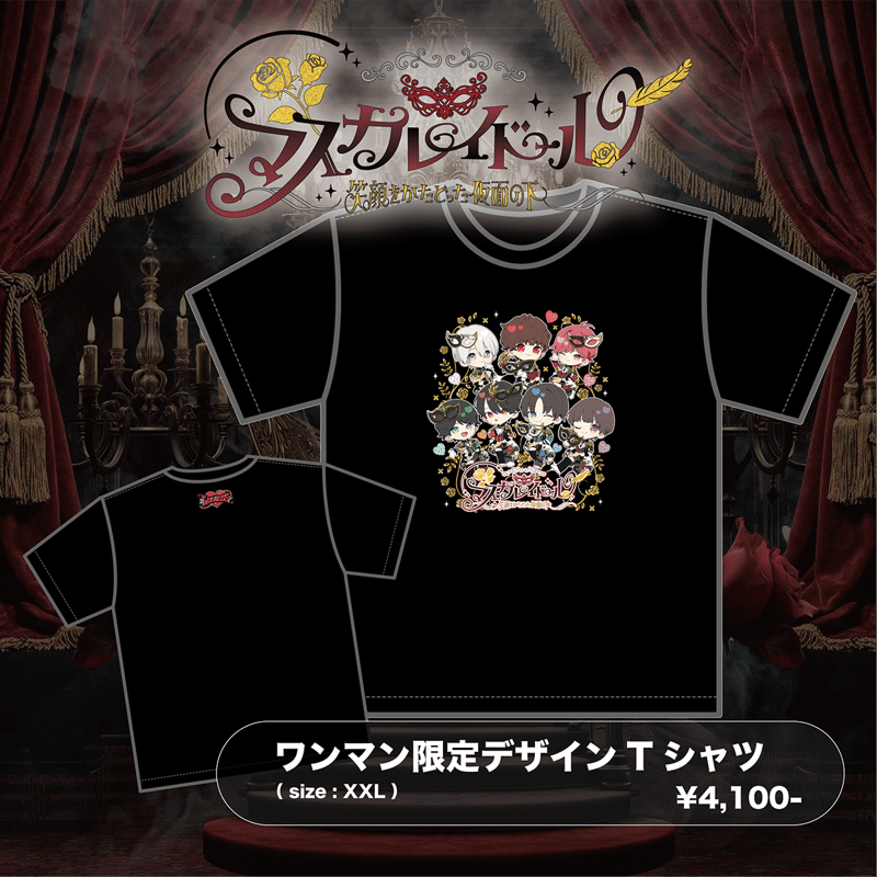 Luvless】Half Anniversary ワンマン限定デザインTシャツ | RIN