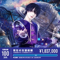 【ki:ki】なお生誕祭『 俺爆誕 』を盛り上げたい！（※会場受取）
