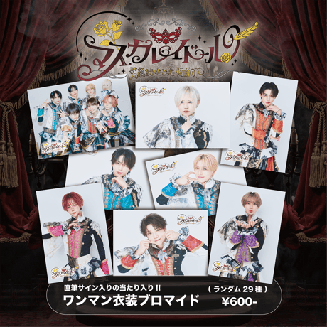 RINDO Xmas　オンラインガチャ　Luvless　ゆうま　セット KOMACHAM! RINDO Xmas オンラインガチャ Luvless ゆたか セット