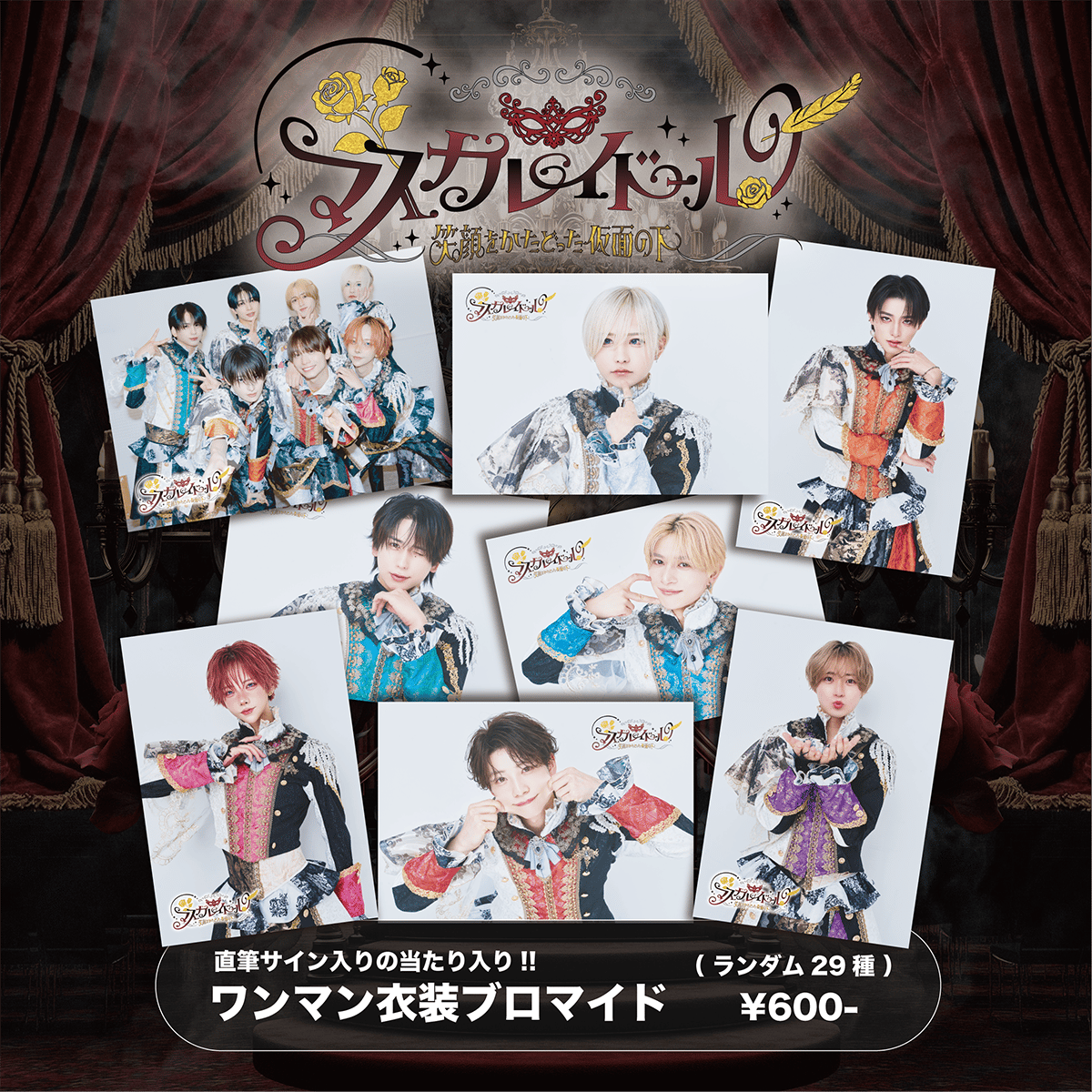 Luvless】Half Anniversary ワンマン衣装ブロマイド（全29種・ランダ