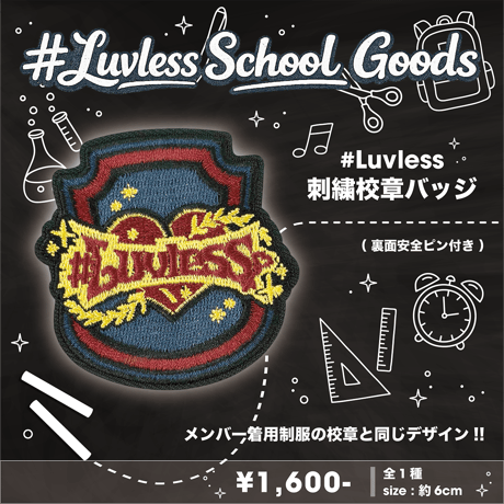 RINDOガチャ Luvless ふゆみ セット CATEGORY #Luvless | RINDO ONLINE STORE