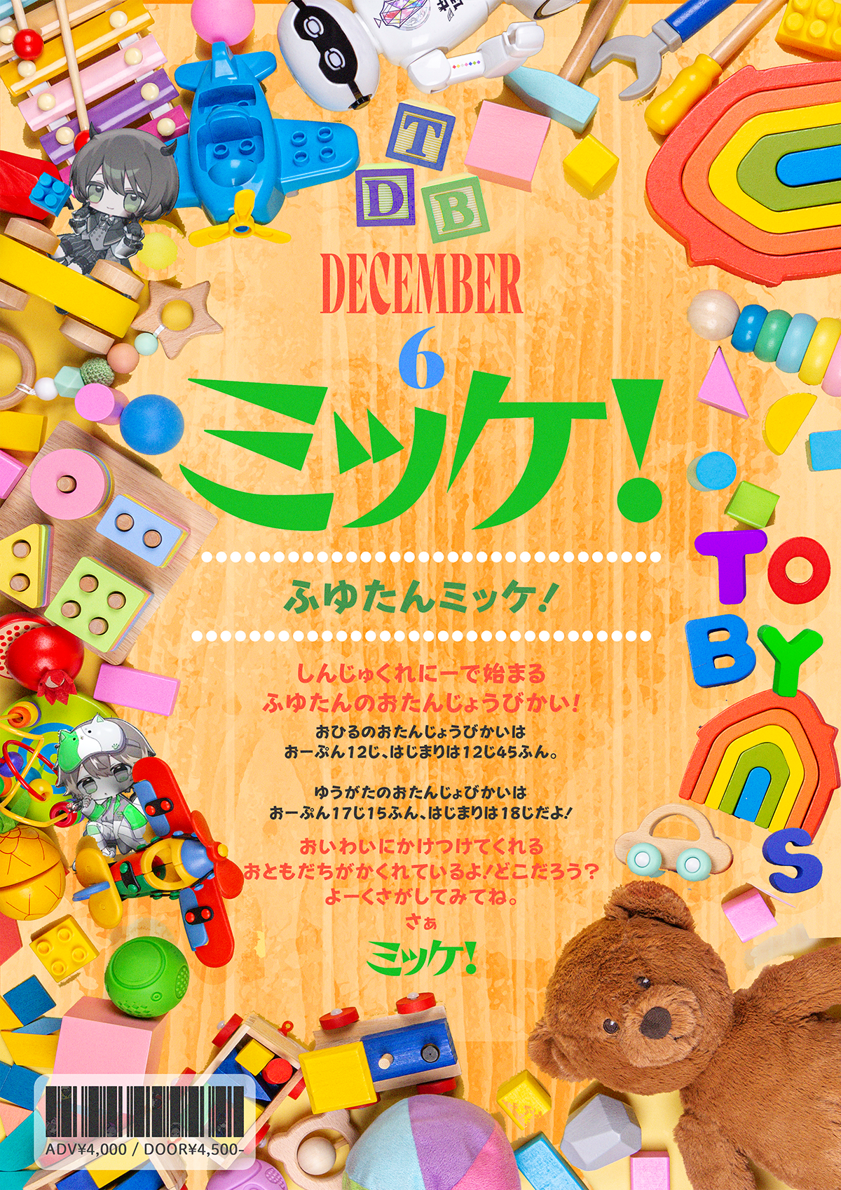 ▷ せーぶぽいんと】ふゆみ生誕を盛大に開催したい！ | RINDO ONLINE STORE