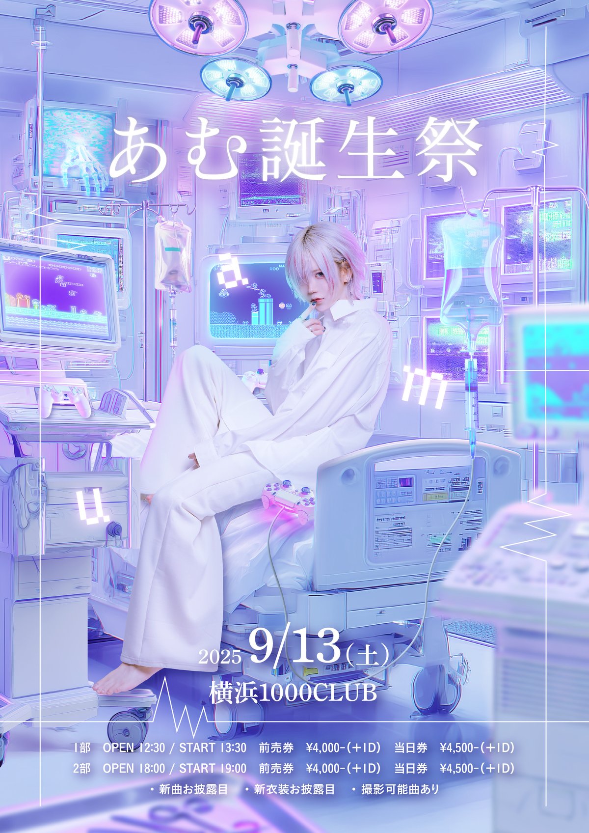 ▷ せーぶぽいんと】あむ生誕を盛大に開催したい！ | RINDO ONLINE STORE