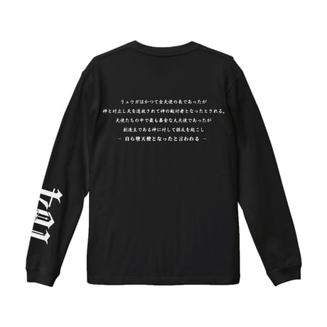 【Scapegoat】りゅうが生誕 ロンT