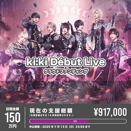 CATEGORY ki:ki | RINDO ONLINE STORE