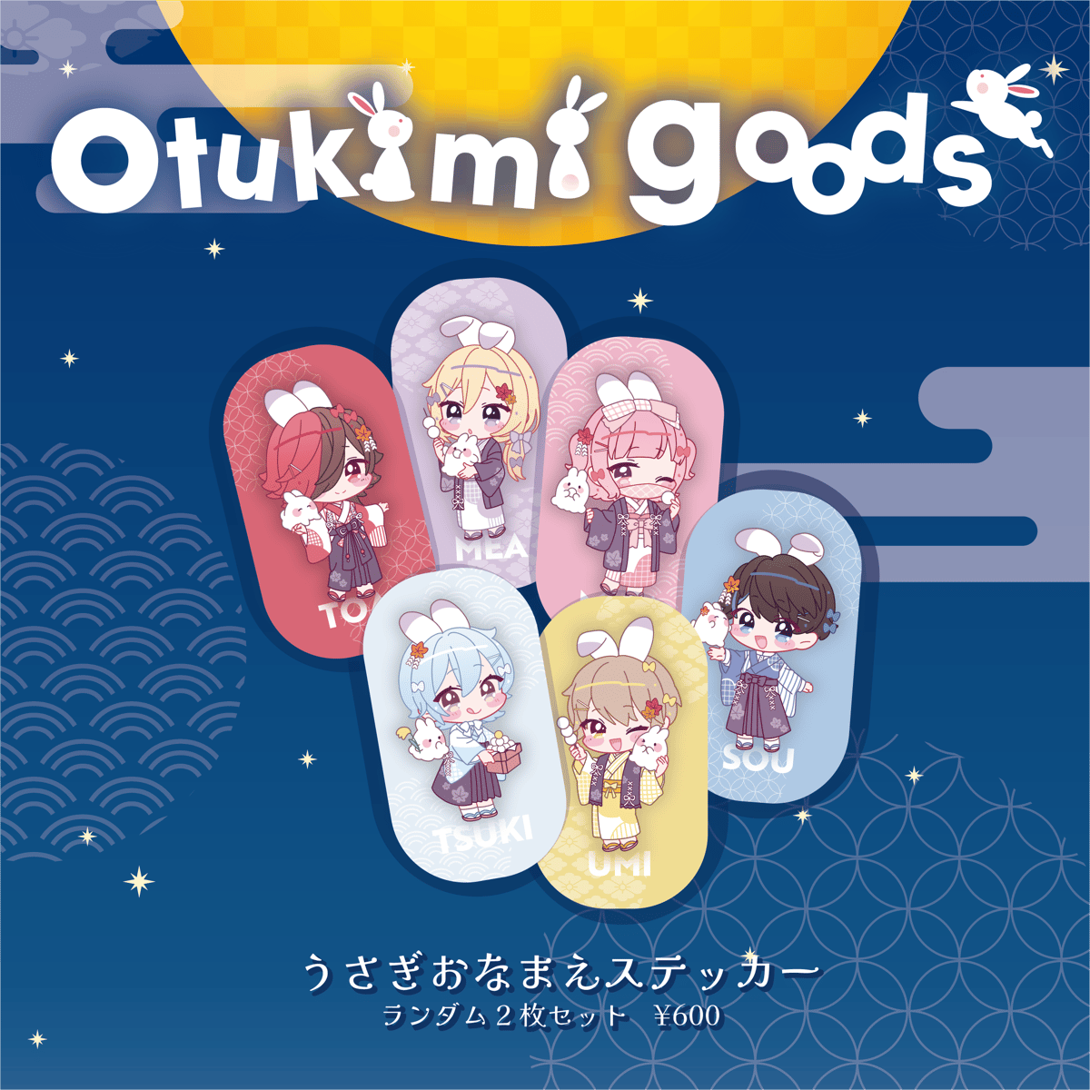 Poltergeist】お月見グッズ うさぎおなまえステッカー | RINDO ONLINE