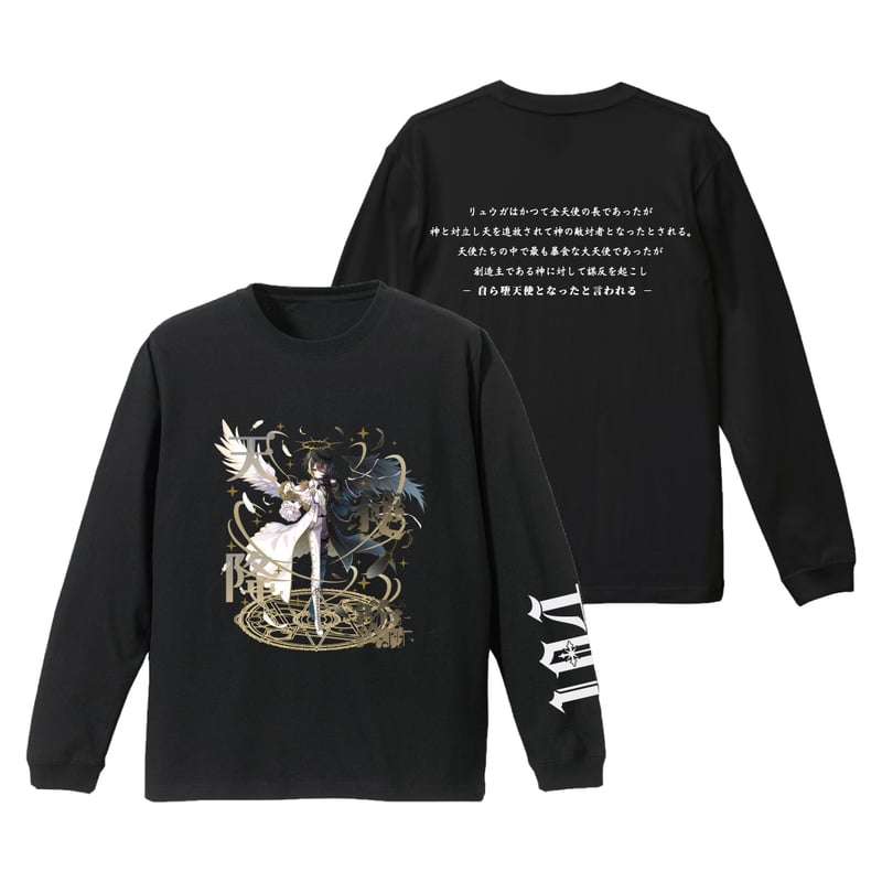 Scapegoat】りゅうが生誕 ロンT | RINDO ONLINE STORE Scapegoat】りゅうが生誕 ロンT | RINDO ONLINE STORE