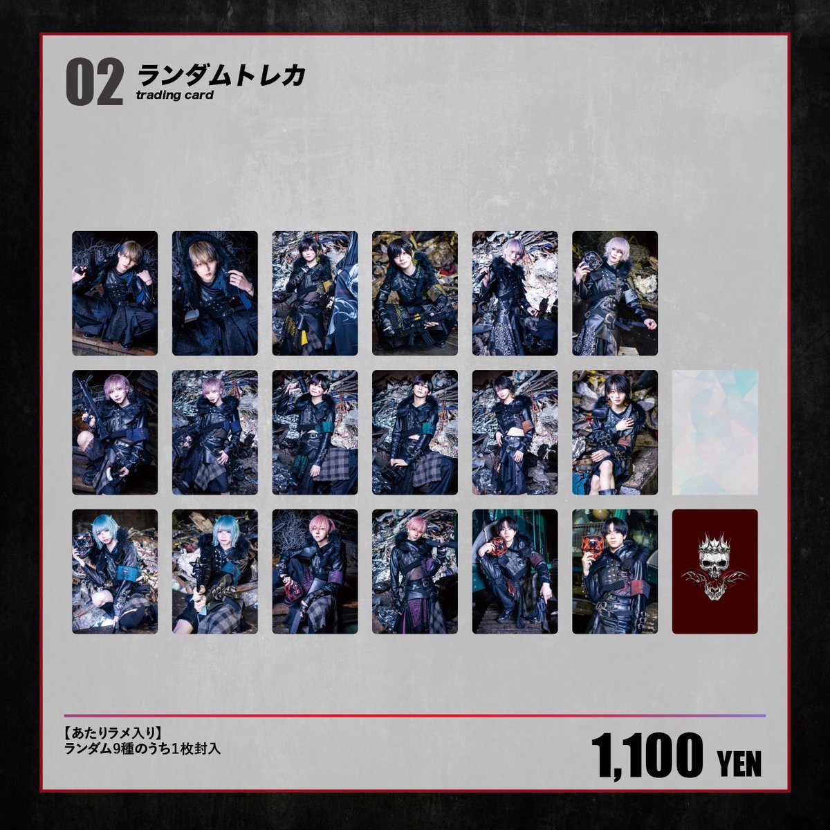 DeXeultio】ランダムトレカ | RINDO ONLINE STORE