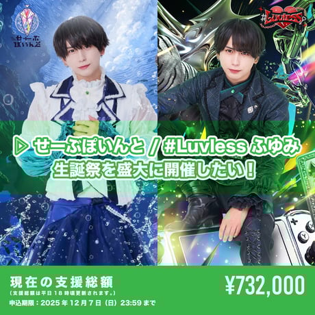 CATEGORY クラウドファンディング | RINDO ONLINE STORE