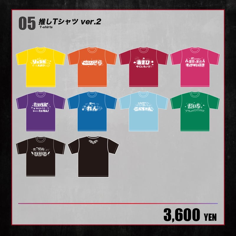 Dexeultio グッズ まとめ売り DeXeultio】推しTシャツ Ver.2 | RINDO ONLINE STORE