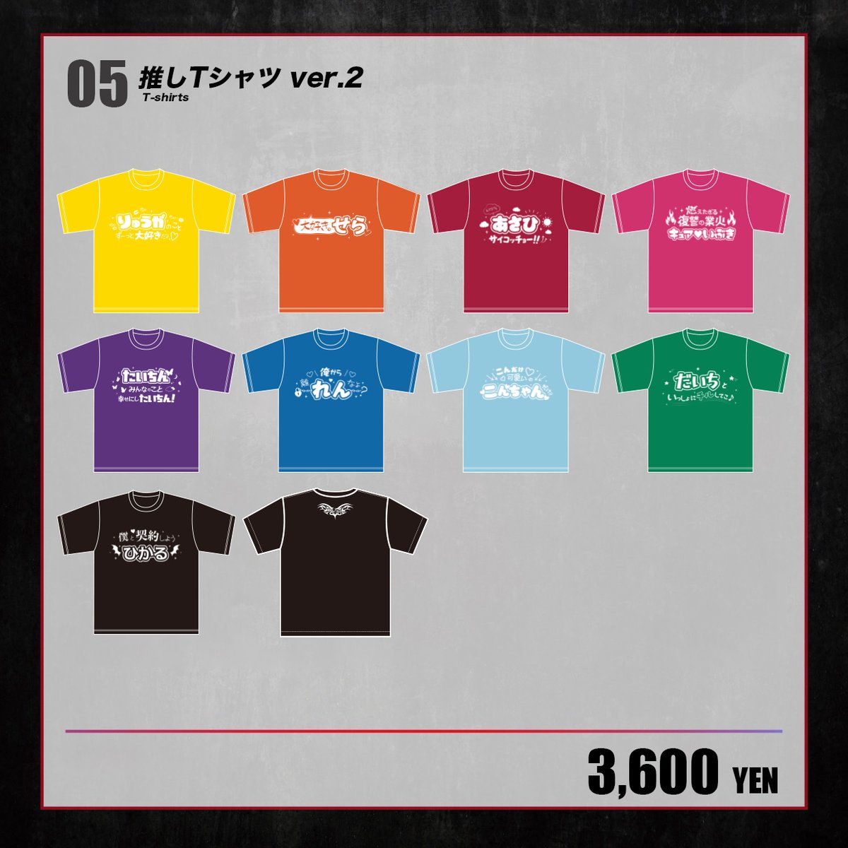 DeXeultioせら推しTシャツ ver.2 DeXeultio】推しTシャツ Ver.2 | RINDO ONLINE STORE