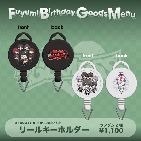 CATEGORY ▷ せーぶぽいんと | RINDO ONLINE STORE