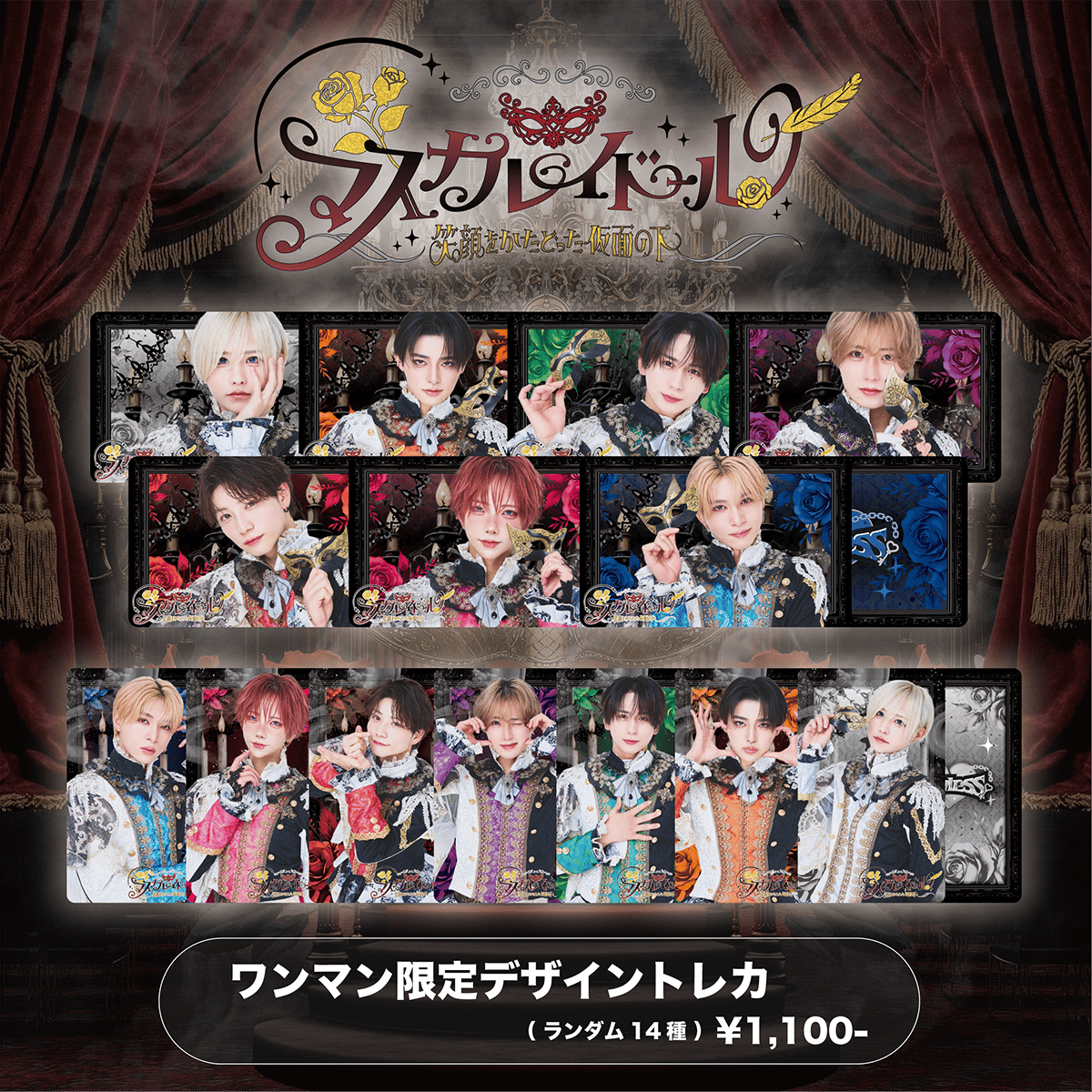 Luvless】Half Anniversary ワンマン限定デザイントレカ（全14種・ラ
