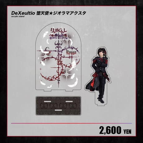 CATEGORY DeXeultio | RINDO ONLINE STORE