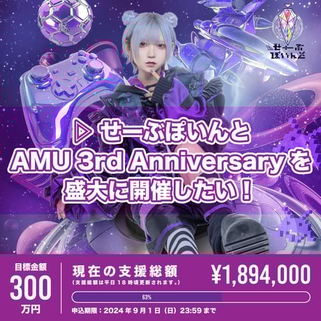 せーぶぽいんと　ゆの　生誕グッズ CATEGORY クラウドファンディング | RINDO ONLINE STORE