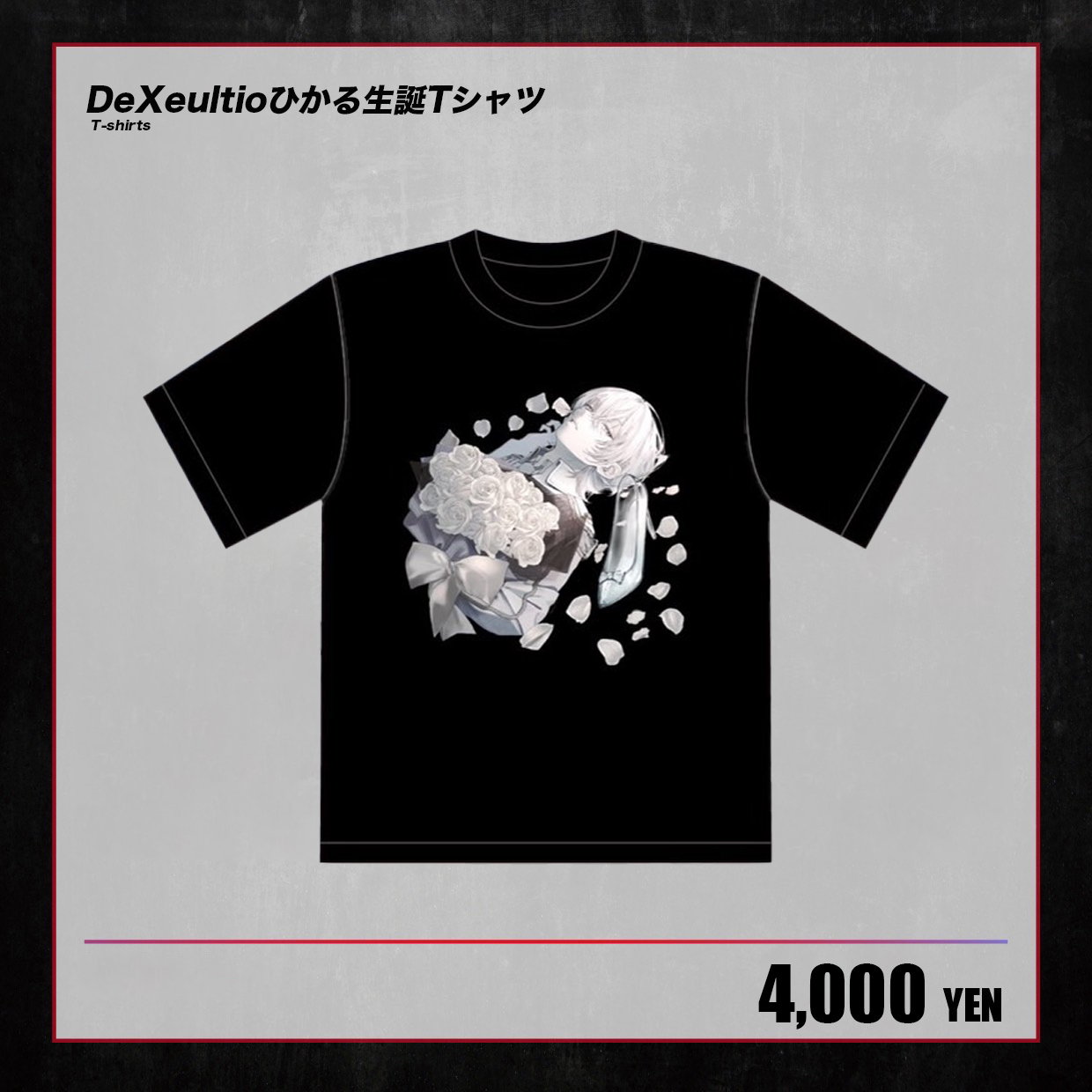 Dexeultio ひかる お披露目Tシャツ original