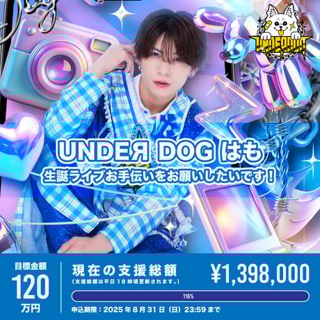 RINDO ツアー アクリルスタンド UNDEЯ DOG せな UNDEЯ DOG】ダイダイダイダイダイキライアクスタ | RINDO ONLINE