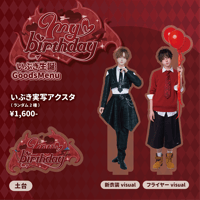 夢喰NEON】等身イラストアクキー（まさむね） | RINDO ONLINE STORE