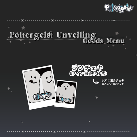 CATEGORY チェキ・ブロマイド | RINDO ONLINE STORE