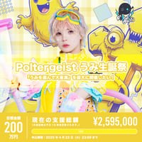 Poltergeist】正月袴実写アクスタ（全7種 / ランダム） | RINDO