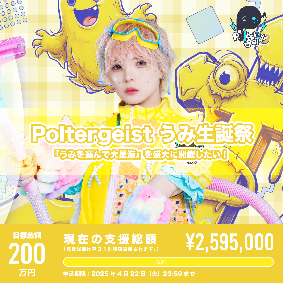 Poltergeist うみ アクスタ Poltergeist うみ アクスタ Poltergeist うみ アクスタ