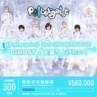 poltergeist グッズ まとめ売り Poltergeist】キョンシーアクリルキーホルダー（全7種・ランダム