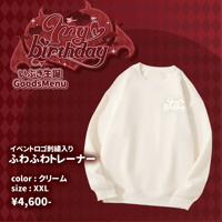 【#Luvless】いぶき生誕 刺繍入りふわふわトレーナー