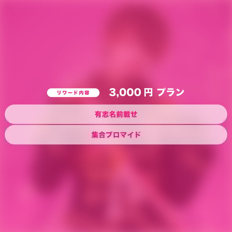 ▷ せーぶぽいんと】ゆの生誕祭を盛大に開催したい！！ | RINDO
