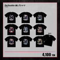 【DeXeultio】喧嘩上等!!! 推しTシャツ（全9種）