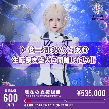 CATEGORY ▷ せーぶぽいんと | RINDO ONLINE STORE