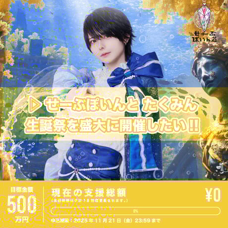 せーぶぽいんと ポイントカード ▷ せーぶぽいんと – Official Home Page