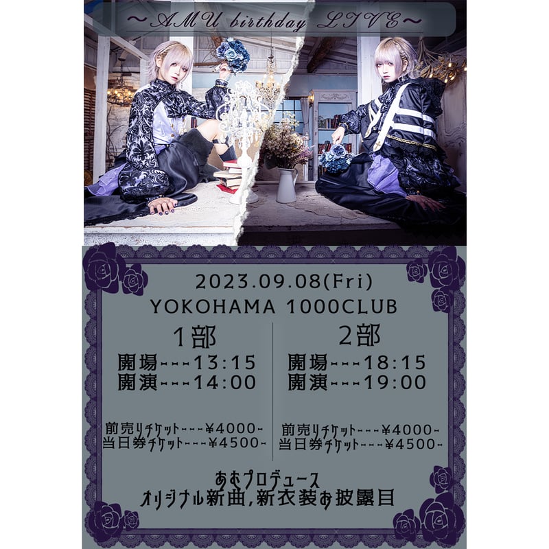 せーぶぽいんと あむ あむ生誕 クラファン リワード TikTok撮影券 ▷ せーぶぽいんと】あむ生誕祭を盛大に開催したい！！ | RINDO ONLINE