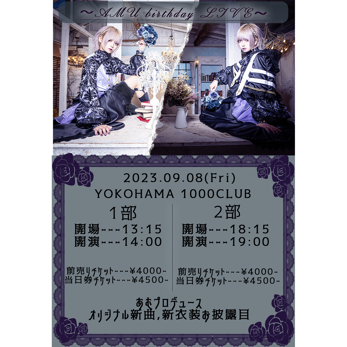 ▷ せーぶぽいんと】あむ生誕祭を盛大に開催したい！！ | RINDO ONLINE