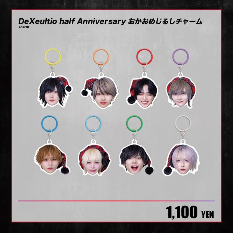 らぶしっく たいよう めじるしチャーム アクスタ チェキホルダー まとめ売り DeXeultio】half Anniversary おかおめじるしチャーム（全8種・ランダ