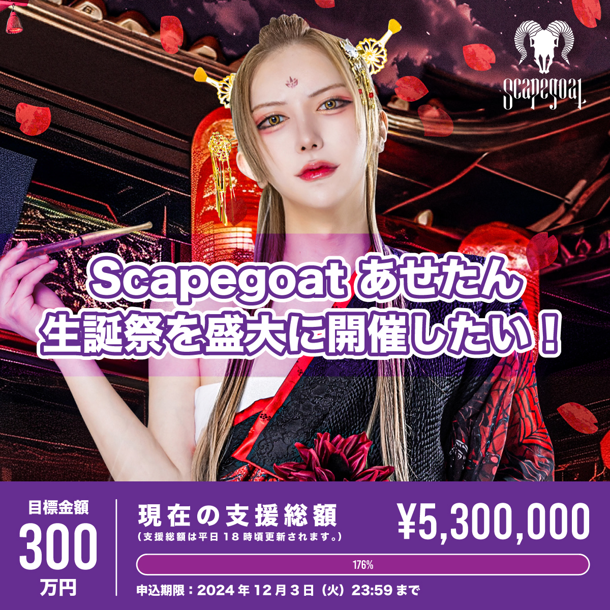 scapegoat りゅうが 生誕Tシャツ fit=scale-down,w=1200