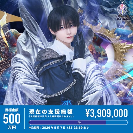 CATEGORY クラウドファンディング | RINDO ONLINE STORE