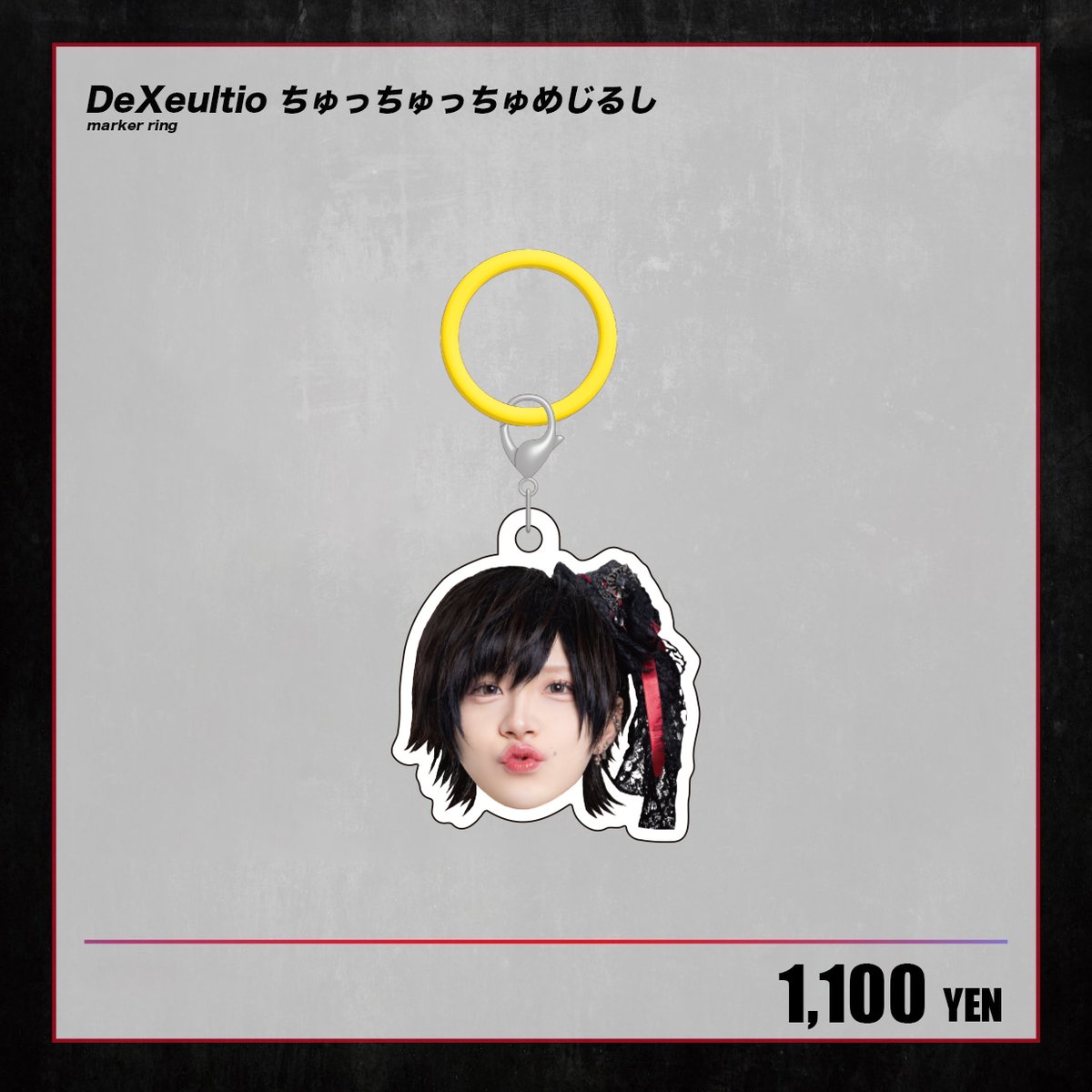 DeXeultio りゅうが セット DeXeultio】りゅうが生誕 ちゅっちゅっちゅめじるし | RINDO ONLINE S