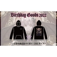 Scapegoat】りゅうが生誕祭を盛大に開催したい！ | RINDO ONLINE STORE