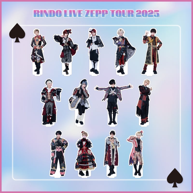 RINDO LIVE ZEPP TOUR 2025】トランプ衣装ランダムアクスタ ースペード