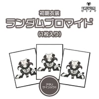 Scapegoat ひかる　14点まとめ ひかる (@hikaru_sgoat) / Posts / X