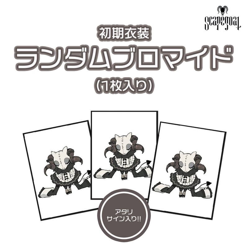 ヨシモト♾️ホール、ヨシモト♾️ドーム　2019 ハロウィンブロマイド　各種 ヨシモト♾️ホール&ヨシモト♾️ドーム 2019ハロウィン