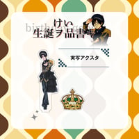 【UNDEЯ DOG】けい生誕2026 実写アクスタ